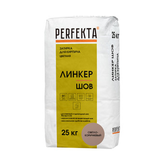 Затирка цементная Perfekta Линкер Шов светло-коричневая 25 кг