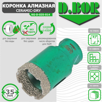 Коронка алмазная D.BOR Keramogranit-Dry 35x60 мм (арт. D-KG-D-035-014)