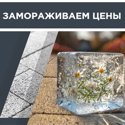 Акция Steingot 