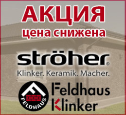 Распродажа немецкого клинкера