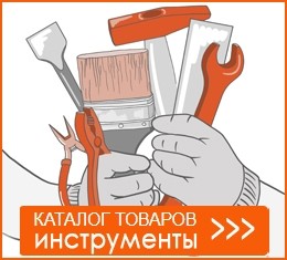 инструменты