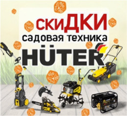 газонокосилки триммеры huter cj crblrjq