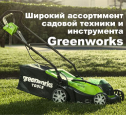 аккумуляторная техника Greenworks