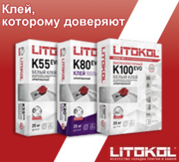 Цементные клеи Литокол